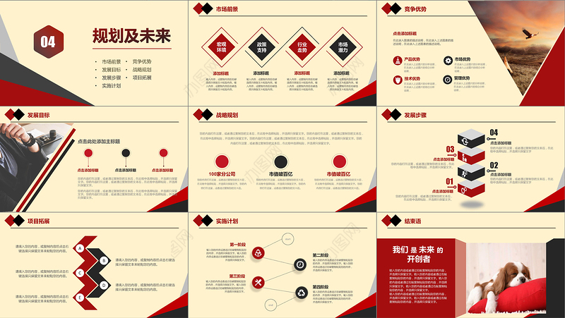 2019公司宣传推广简介PPT模板