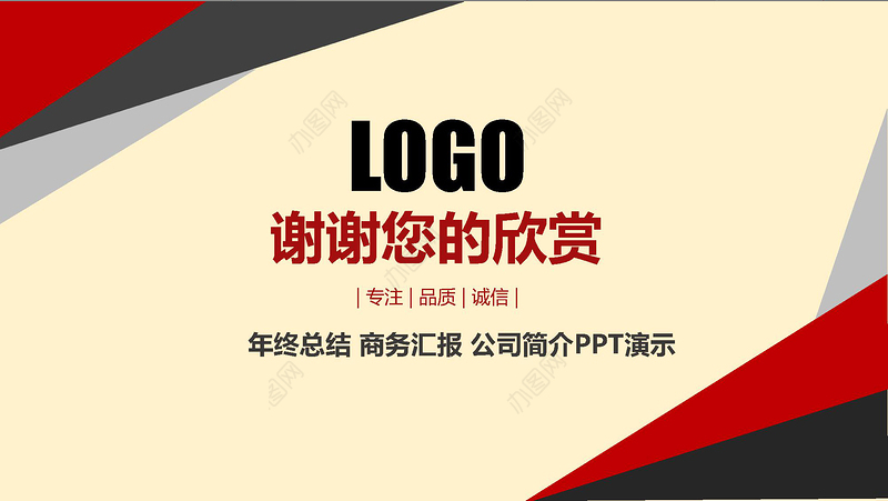 2019公司宣传推广简介PPT模板