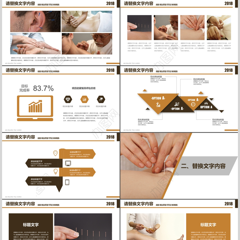 传统医学中国风中医针灸健康养生ppt