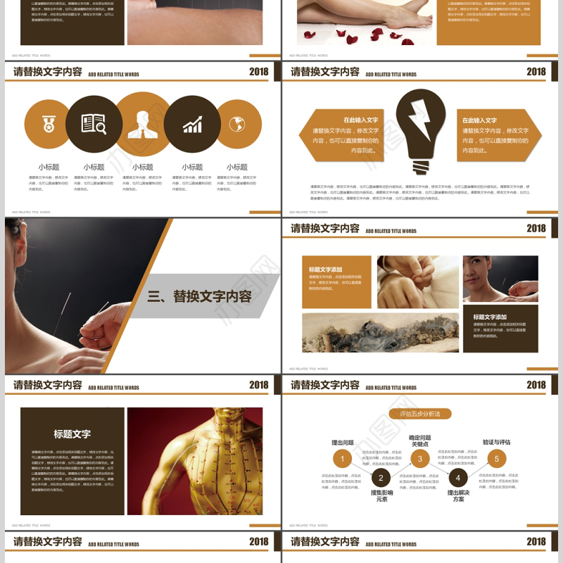 传统医学中国风中医针灸健康养生ppt