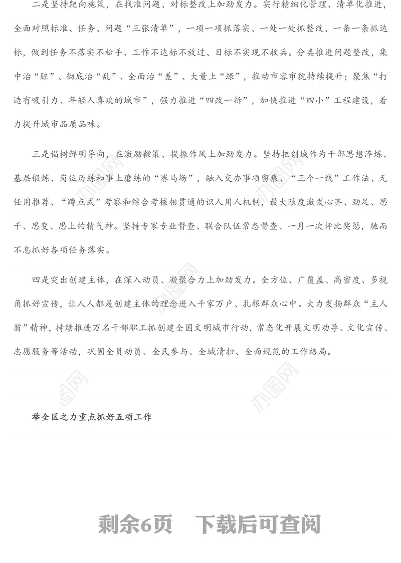 在党的建设工作经验交流会上的发言汇编（6篇）