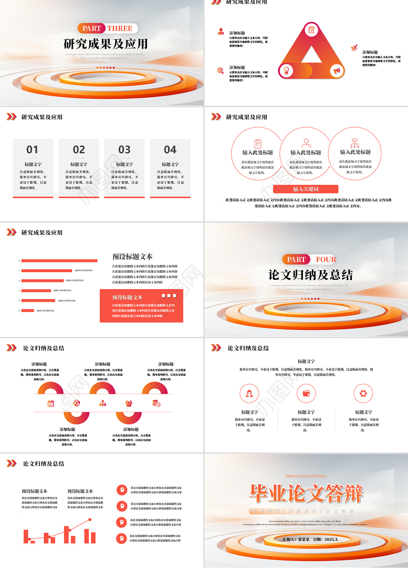 毕业论文答辩开题报告PPT莫兰迪色系创意答辩通用模板下载