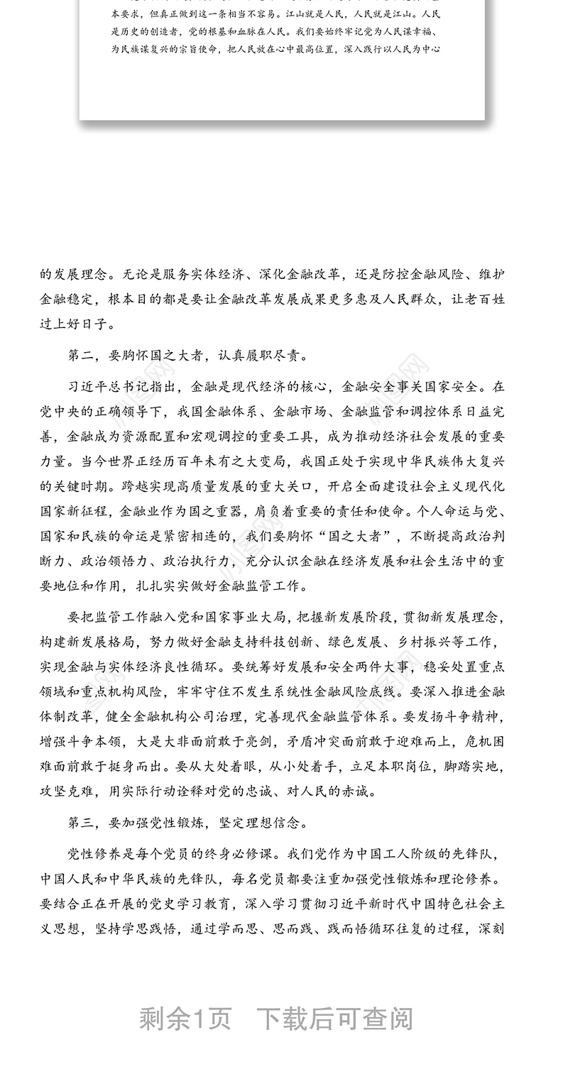 在庆祝中国共产党成立100周年新党员入党宣誓仪式上的讲话（范文）