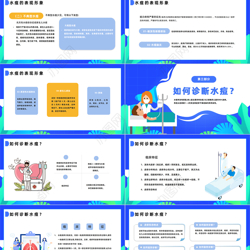 2023水痘预防知识PPT简约风医务工作者培训课件模板下载