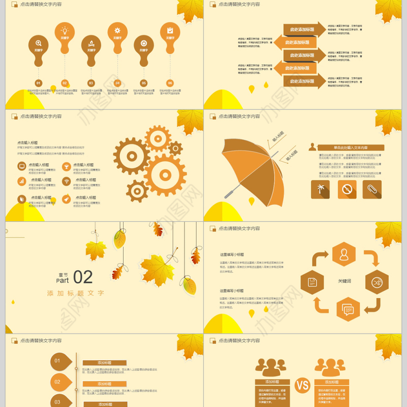 教育学校公开课教学设计课件培训PPT