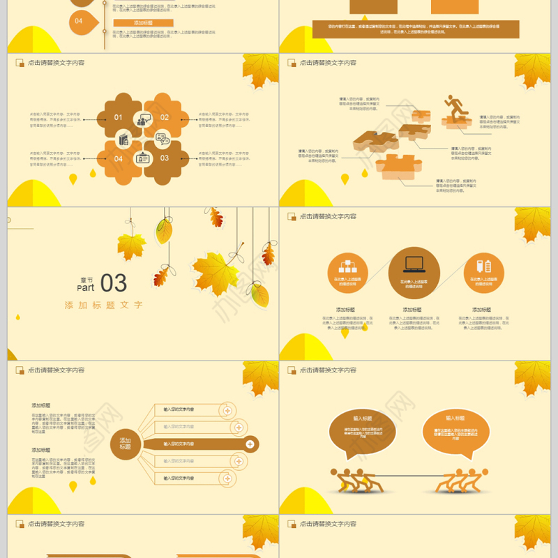 教育学校公开课教学设计课件培训PPT