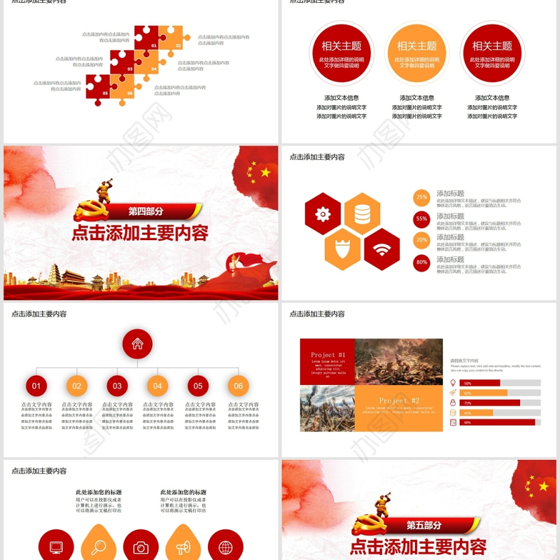 纪念抗日战争胜利73周年PPT
