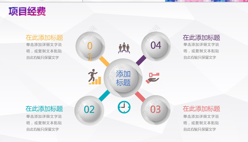 企业户外拓展团队合作活动策划PPT模板