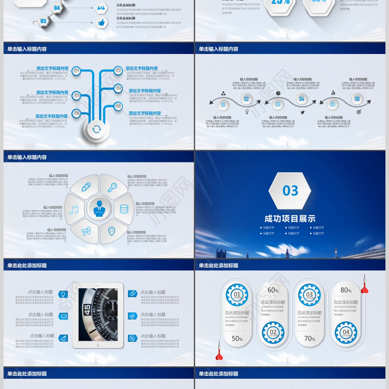 蓝色商务公司年度工作总结报告动态PPT