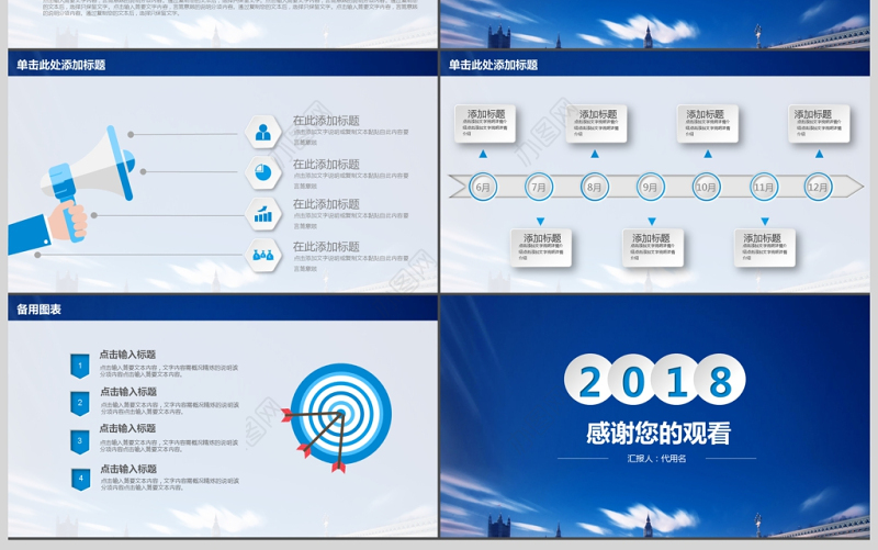 蓝色商务公司年度工作总结报告动态PPT