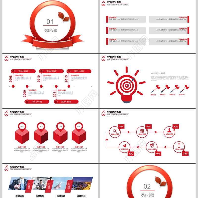 2019年岗位竞聘求职简历PPT模板
