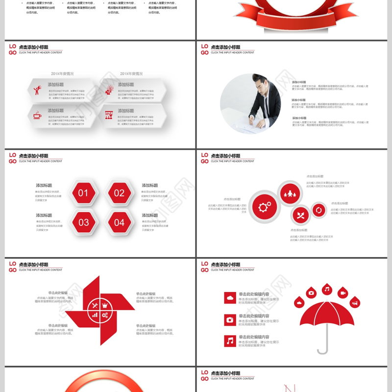 2019年岗位竞聘求职简历PPT模板