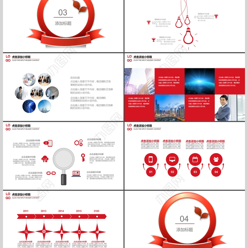 2019年岗位竞聘求职简历PPT模板