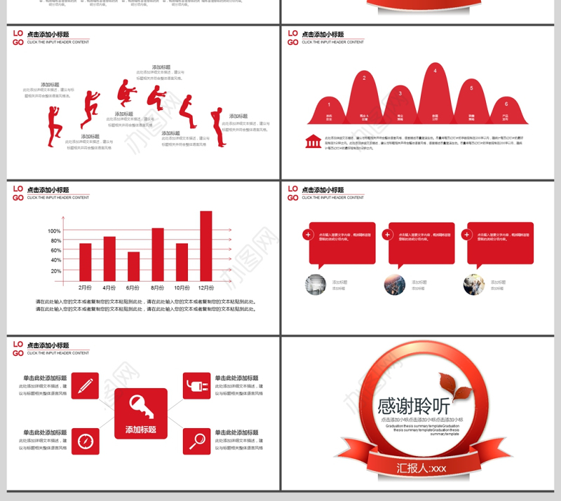 2019年岗位竞聘求职简历PPT模板