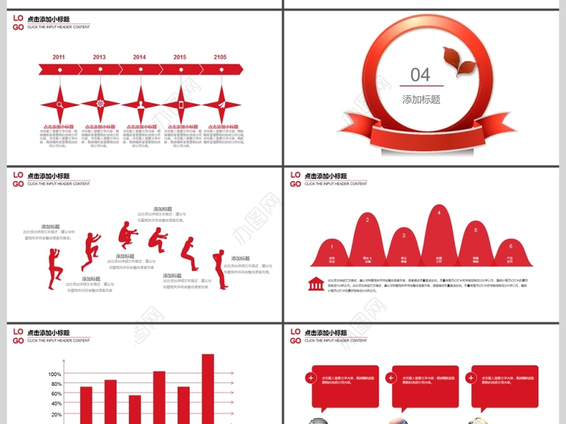 2019年岗位竞聘求职简历PPT模板