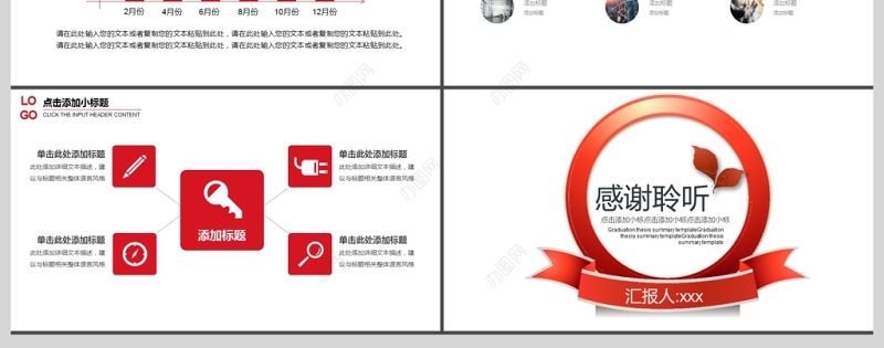 2019年岗位竞聘求职简历PPT模板