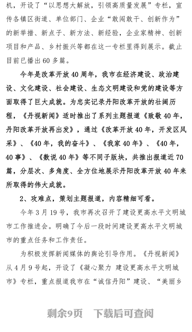 集团公司年终工作总结合集