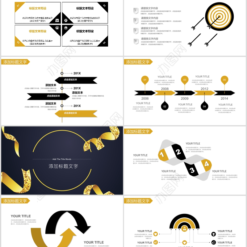 简约采购部工作计划PPT