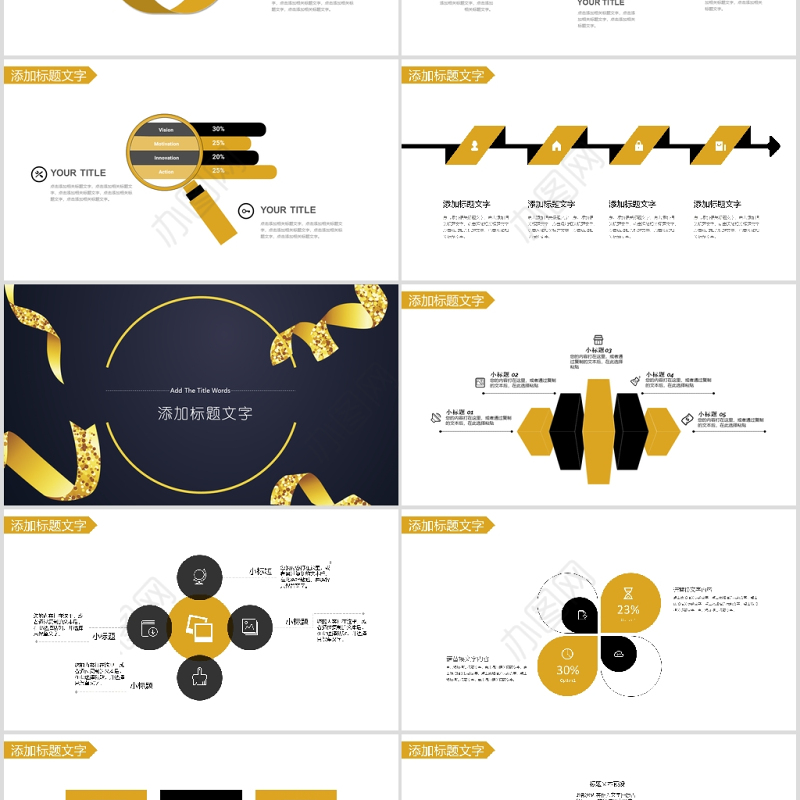 简约采购部工作计划PPT