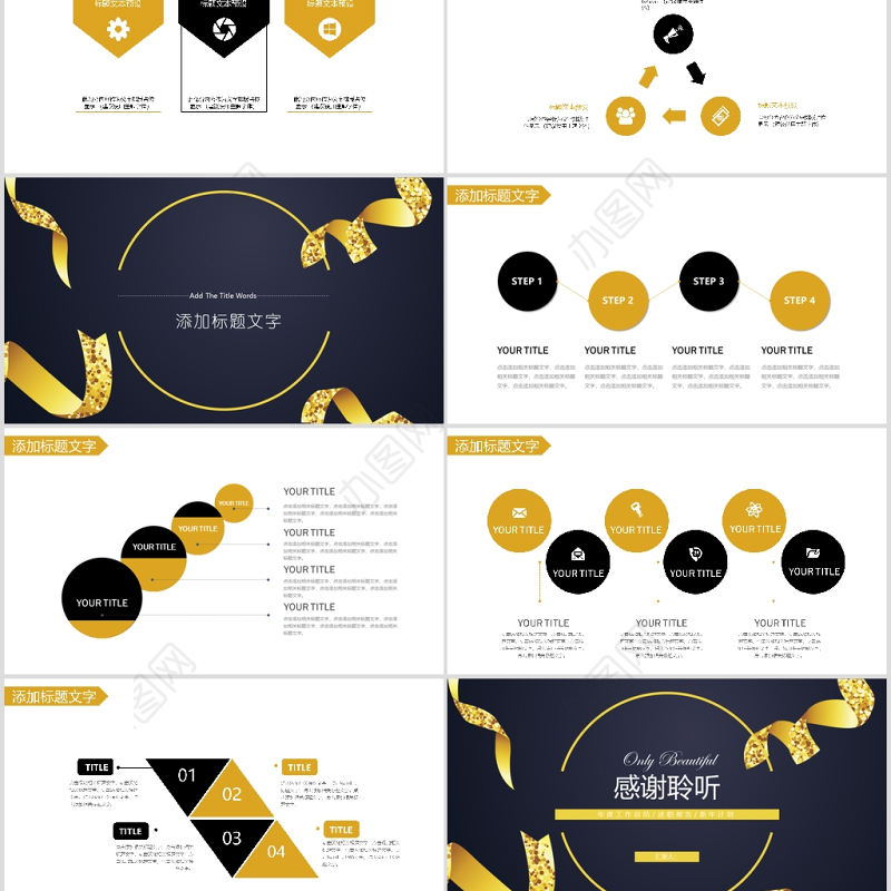 简约采购部工作计划PPT