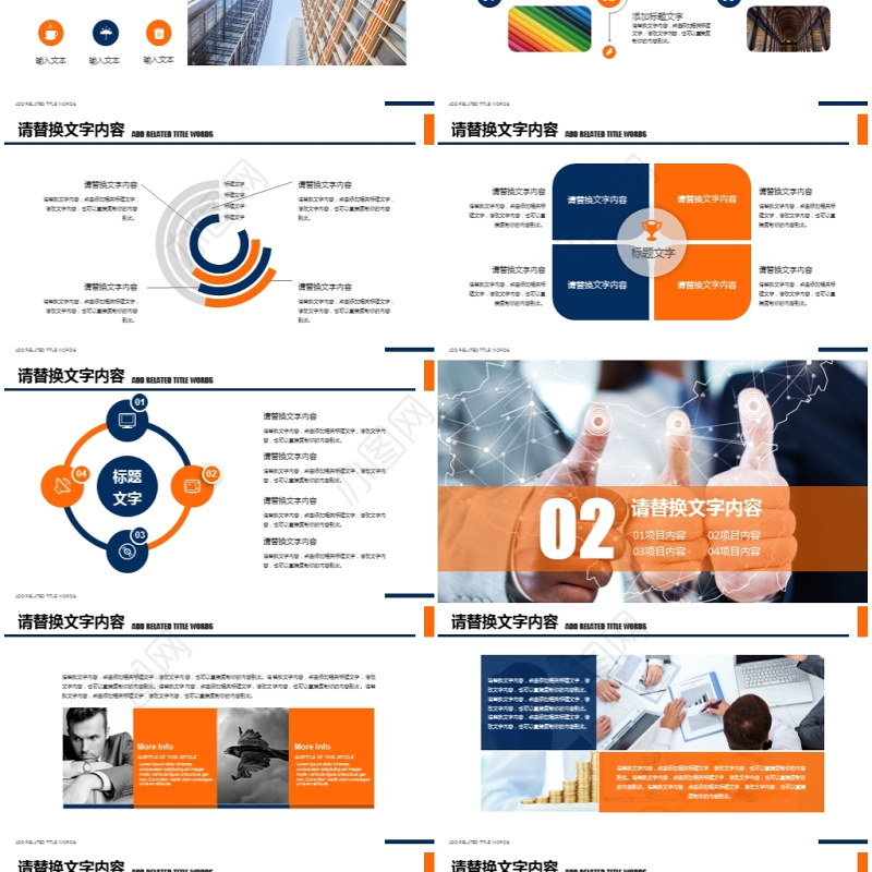 胜利手势团队精神团队建设PPT