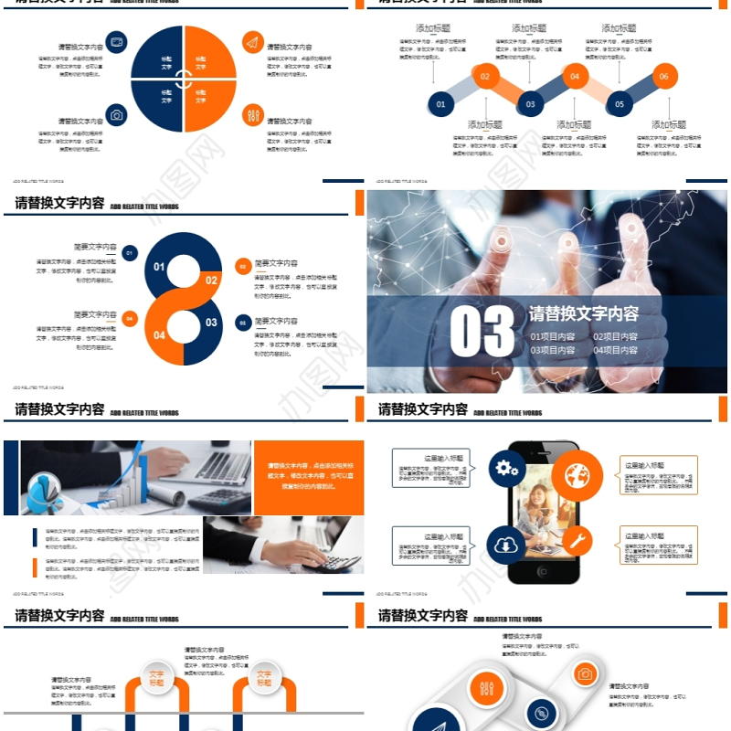 胜利手势团队精神团队建设PPT