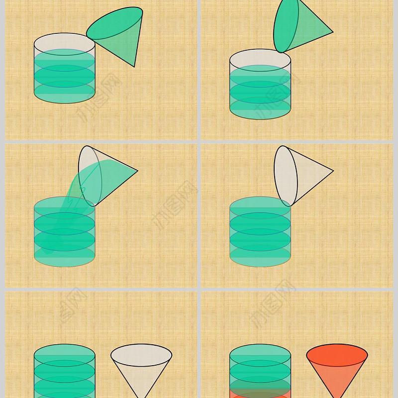  圆锥的体积数学课件PPT模板