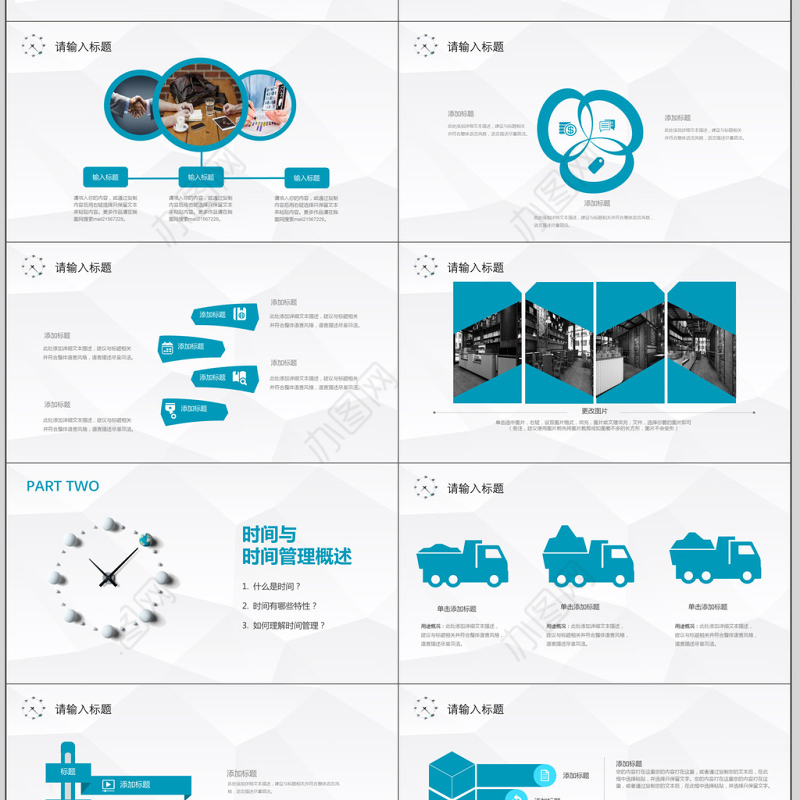 商务风目标与管理培训通用PPT模板