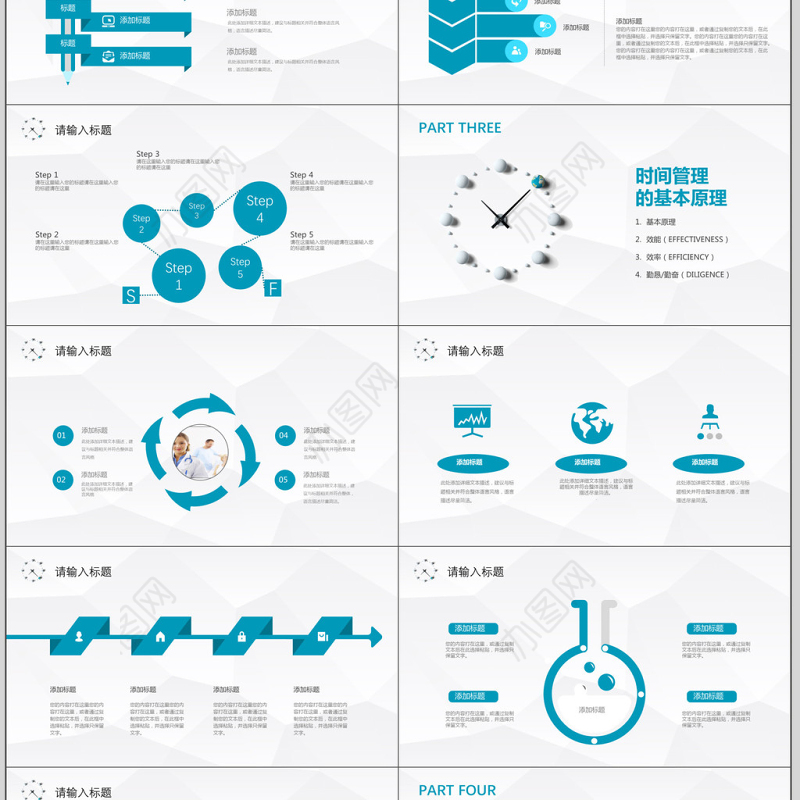 商务风目标与管理培训通用PPT模板
