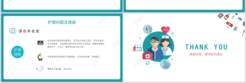 简约糖尿病护理查房介绍注意事项PPT模板