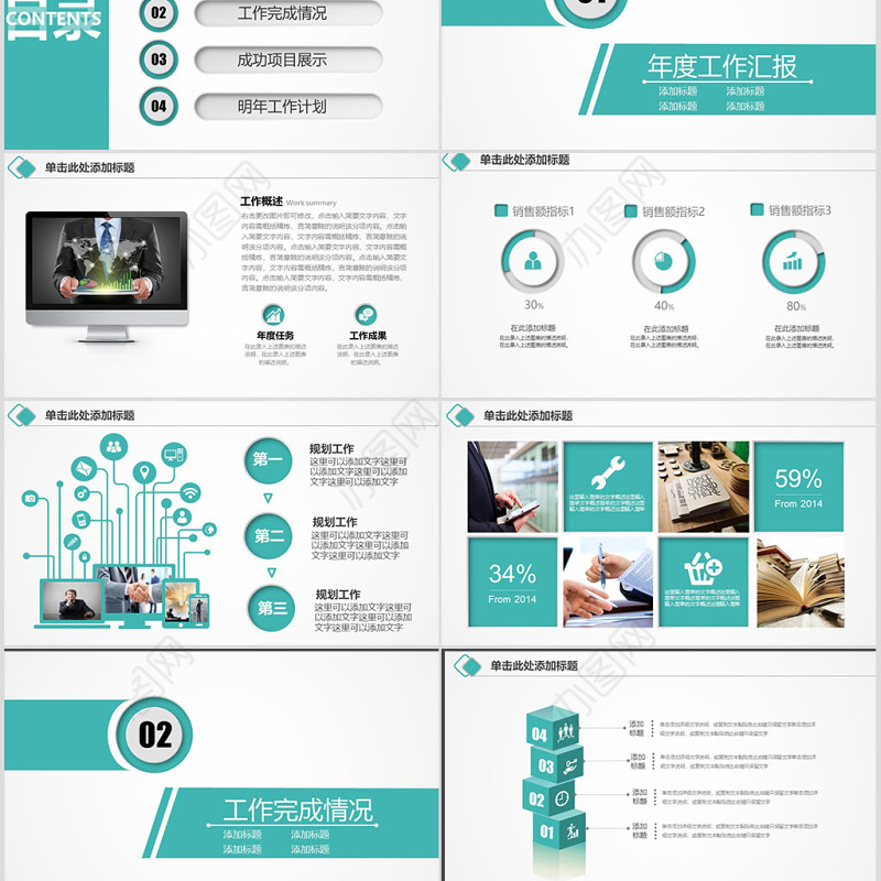 农业银行专用总结PPT动态精品模板免费下载