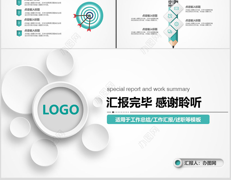 农业银行专用总结PPT动态精品模板免费下载