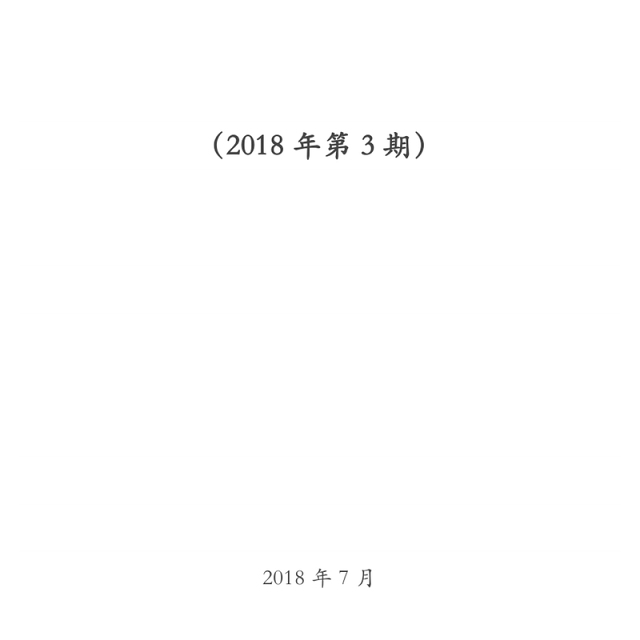 安全责任事故案例选编警示教育心得