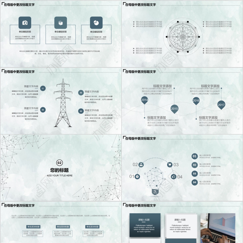创意线条大气岗位竞聘PPT模板