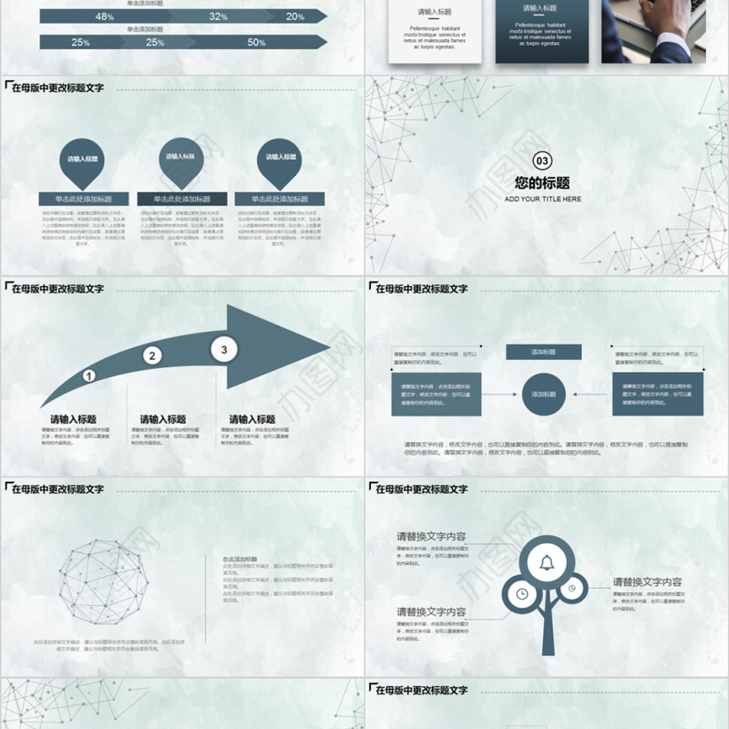 创意线条大气岗位竞聘PPT模板