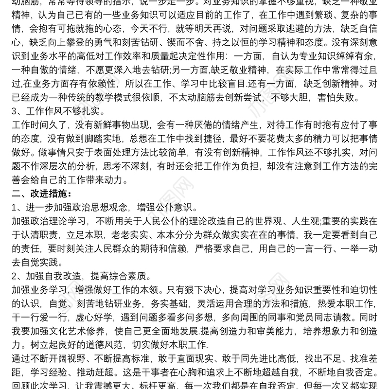 学先进、找差距、补短板、促发展心得体会最新