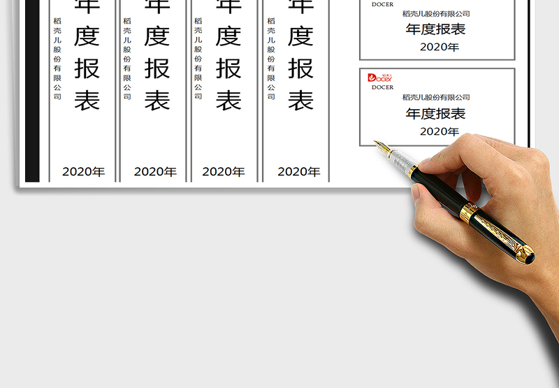 2021档案盒侧面标签盒（A4打印）免费下载