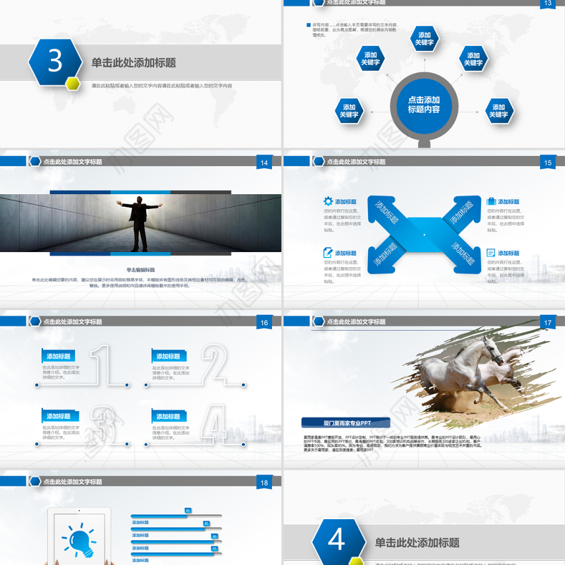 企业培训课程开发实务PPT课件