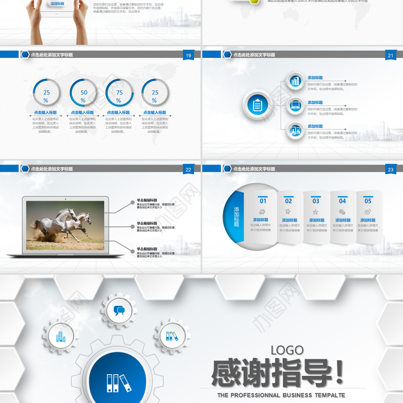 企业培训课程开发实务PPT课件