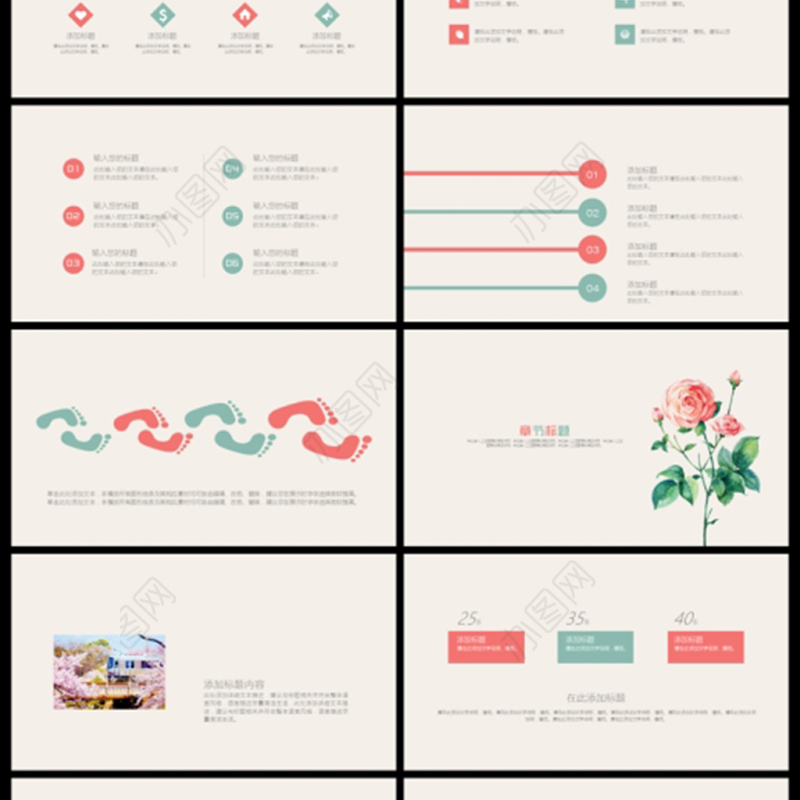 小清新简约教师说课教育通用PPT模板