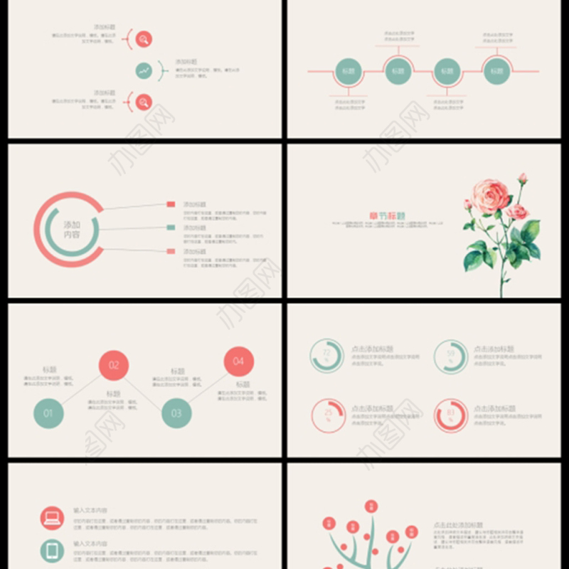 小清新简约教师说课教育通用PPT模板