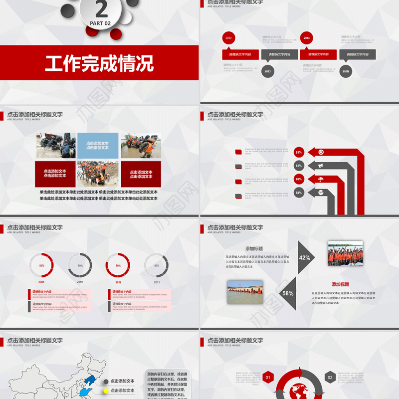 原创众志成城防洪救灾风工作总结汇报ppt模板