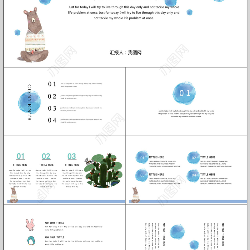 卡通手绘可爱教育教学课件PPT模板