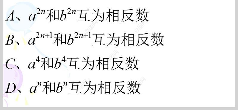  有理数的乘方数学课件PPT模板