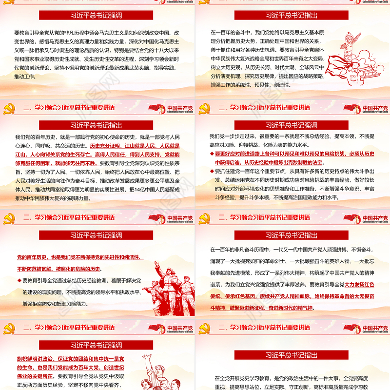 2021庆祝建党一百周年系列党课以优异成绩迎接建党一百周年PPT