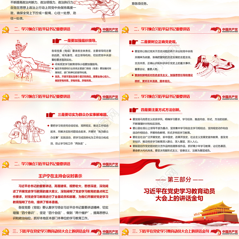 2021庆祝建党一百周年系列党课以优异成绩迎接建党一百周年PPT