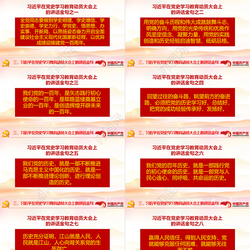 2021庆祝建党一百周年系列党课以优异成绩迎接建党一百周年PPT