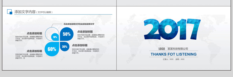 蓝色清爽年中工作总结半年总结汇报ppt模板