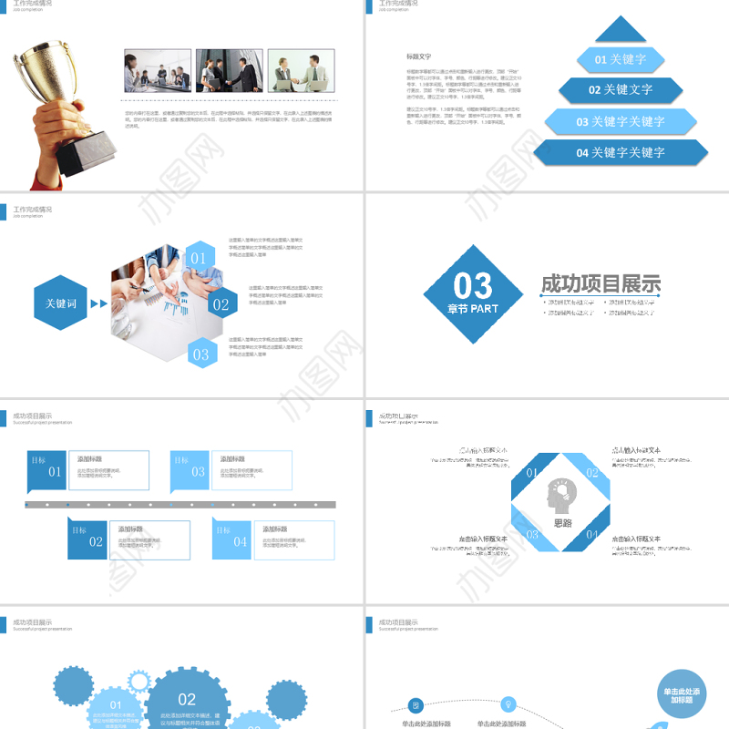 医学医疗总结汇报计划宣传PPT模板