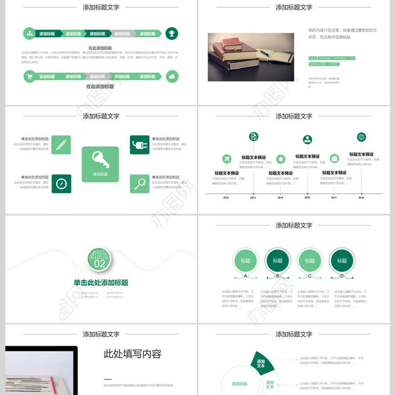 阅读分享读书分享学术风格ppt